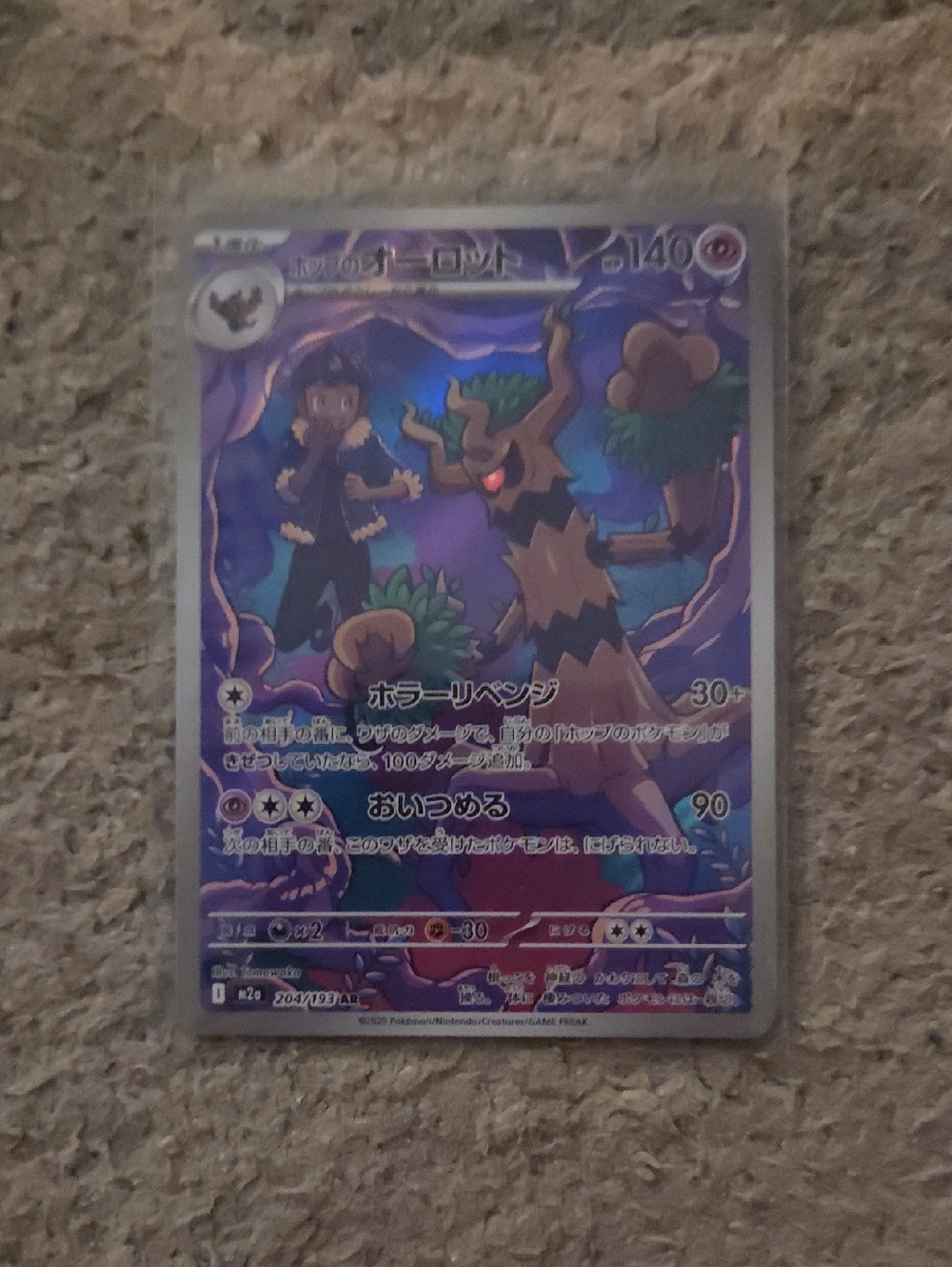 Japanese Pokémon Trading Card - Trevenant V (Purple)